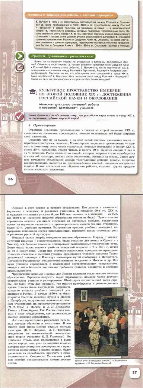 Читать онлайн учебник по истории России за 9 класс Арсентьев Данилов ...