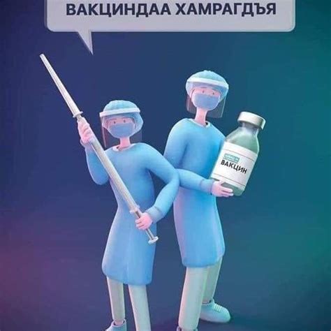 Вакцины өмнөх үзлэгийг нарийн мэргэжлийн эмч нар хийж байна