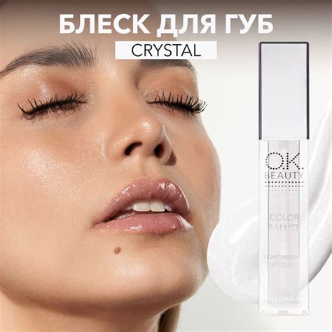 OK Beauty Блеск для губ увлажняющий, для увеличения губ, с шиммером ...