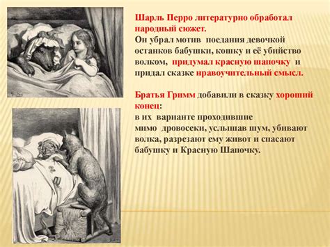 Французские сказки - презентация онлайн