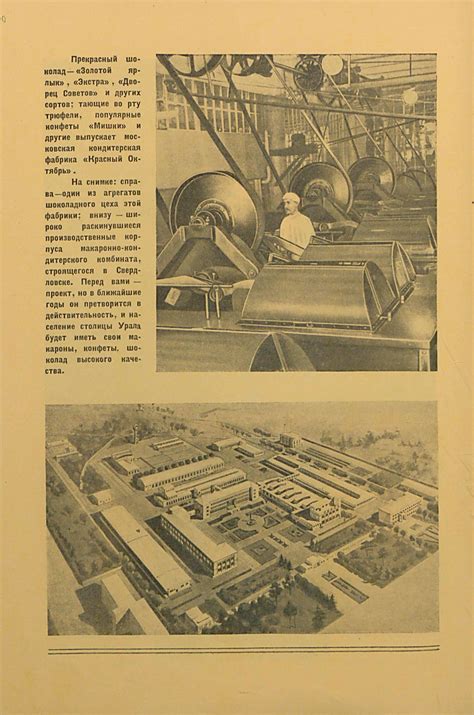 Книга о вкусной и здоровой пище. — Москва ; Ленинград, 1939 | портал о ...