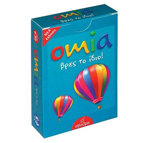 Omia – Svoura