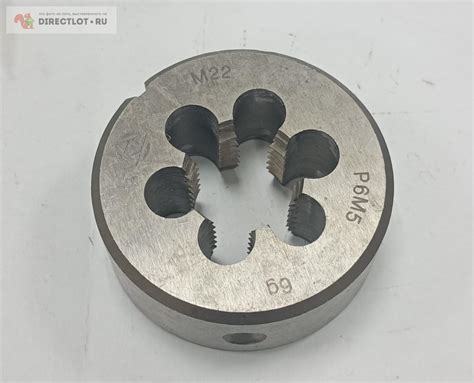 Плашка M22x2.5 P6M5 купить в Кургане цена 2180 Р на DIRECTLOT.RU ...