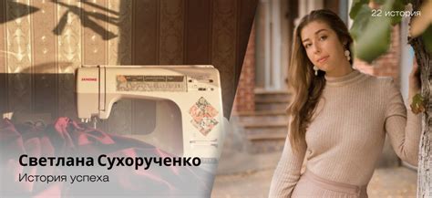 Светлана Сухорученко