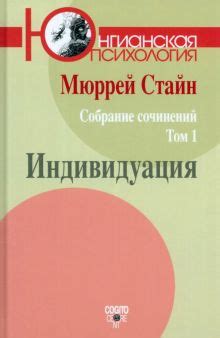 Книга: "Под тенью Сатурна. Мужские психологические травмы и их ...