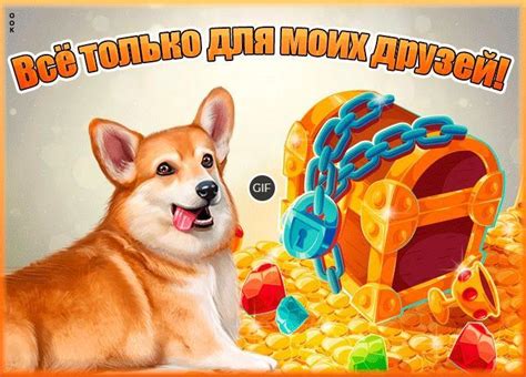 Анимированные картинки для друзей | Giffs.ru
