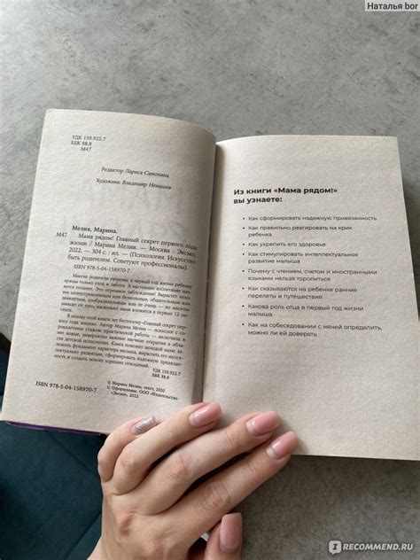 Мама рядом! Главный секрет первого года жизни. Марина Мелия - «Для тех ...