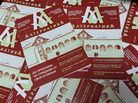 Алтернатива - октомври, 2024 | Какво се случва в центъра | Духовно ...