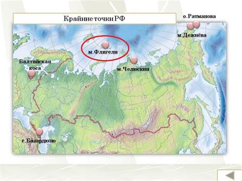 Укажите крайнюю северную островную точку России - Школьные Знания.com