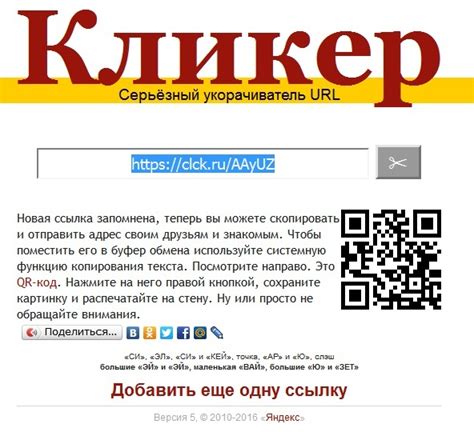 Clck. ru что это за сайт? Какие отзывы о сайте clck. ru?