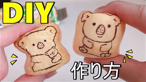 diysquishy  youtube
