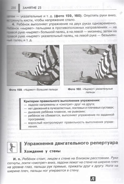 Книга: Нейропсихологические занятия с детьми. Часть 1 - Колганова ...