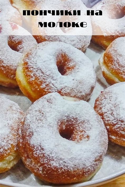 Самые вкусные пончики - близкие будут просить добавки | Самодельные ...