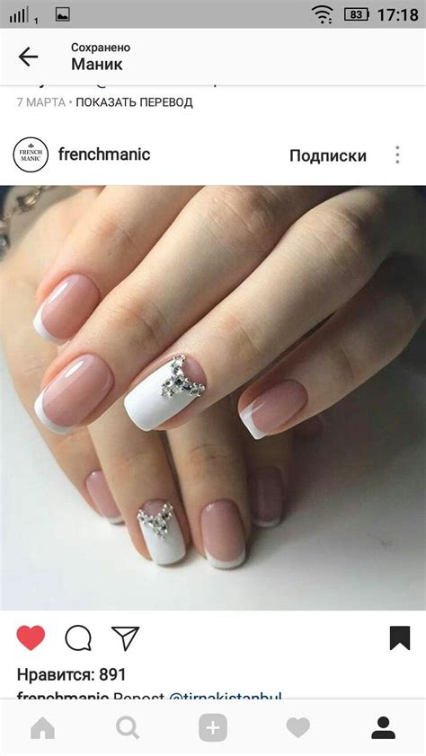 Френч, французский маникюр, стразы, french, nails, красивый маникюр ...