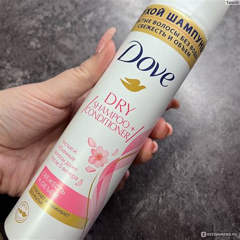Сухой шампунь Dove Shampoo + Conditioner - «Приятный аромат, большой ...