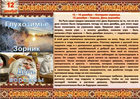 Праздники Славян Календарь - 57 Фотo