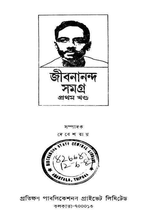 Samagra Textbooks Pdf 6