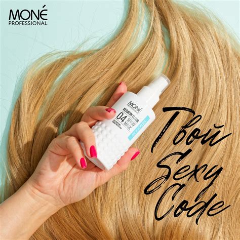 Спрей-маска для волос Монеплекс 04 MONEPLEX 04 KERATIN ELIXIR SPRAY ...