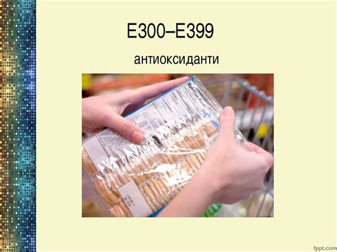 Харчові добавки - презентація з хімії