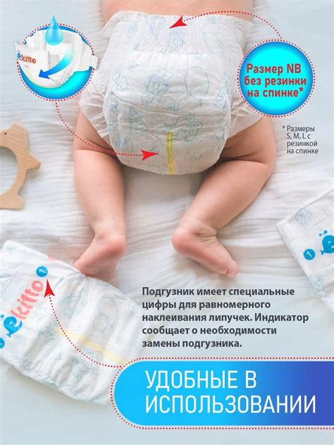Подгузники на липучках EKITTO PREMIUM L44 12+ кг