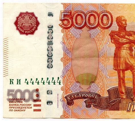 Купюра 5000 клипарт (42 фото)