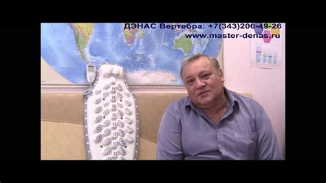 Видео-отзыв об аппарате ДЭНАС Вертебра - YouTube