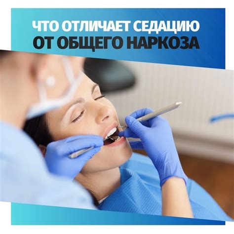 Седация – это не наркоз в общепринятом смысле Что же отличает седацию ...