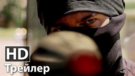 Падение Олимпа - Русский трейлер | HD - YouTube