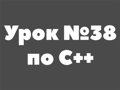 Символьний тип даних char в С++ / aCode