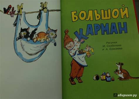 Книга: Стихи для любимых детей - Самуил Маршак. Купить книгу, читать ...
