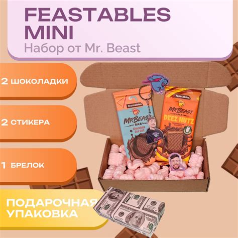 Набор подарочный Мистер Бист Feastables Box Mini - купить с доставкой ...