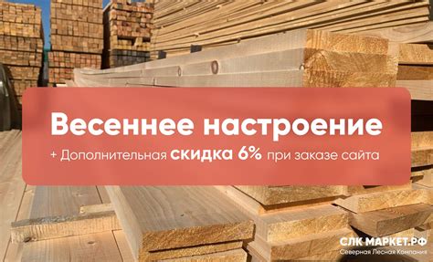 Купить пиломатериалы в Самаре и Самарской области