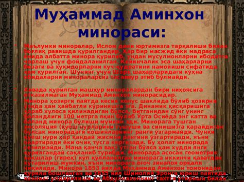 Tarixiy obidalar - История - Презентации