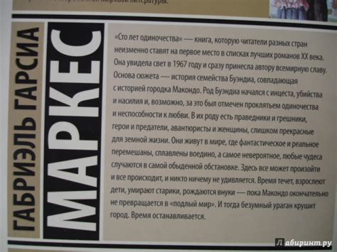 Книга: Сто лет одиночества - Маркес Гарсиа. Купить книгу, читать ...