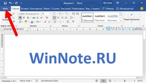 Как изменить единицу измерения линейки в Microsoft Word