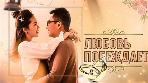 Этот человек знает, что ЛЮБОВЬ ПОБЕДИЛА. У тебя есть что-то, что он НЕ ...