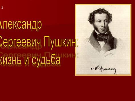 Годы жизни пушкина ас: Пушкин Александр Сергеевич — биография поэта ...