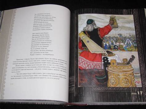 Книга: Калевала - . Купить книгу, читать рецензии | Лабиринт
