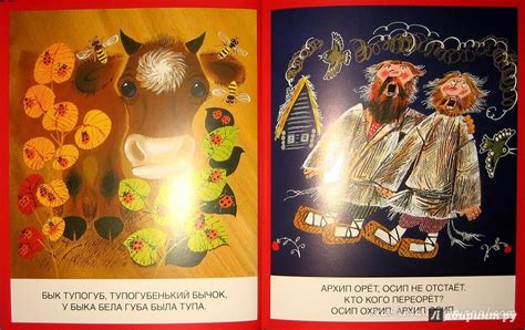 Книга: Попробуй, повтори! Русские скороговорки - . Купить книгу, читать ...
