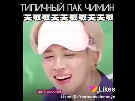 Чимин такой смешной🤣😂😂😂😆 - YouTube