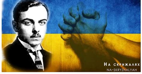 Юрій Липа:призначення українця - На скрижалях