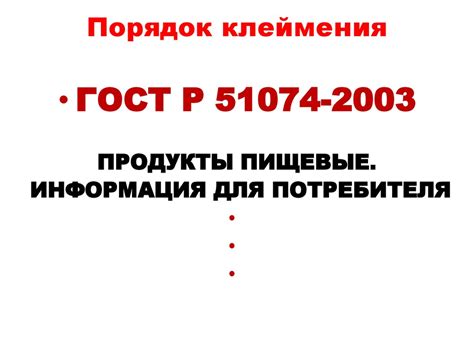 Порядок клеймения - презентация онлайн