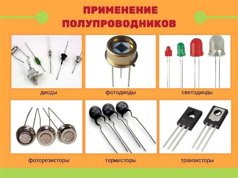 Что такое фоторезисторы, как они работают и где используются