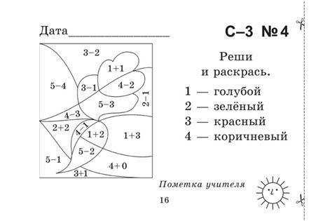 Училищно звънче: Самостоятелни работи - 1 клас