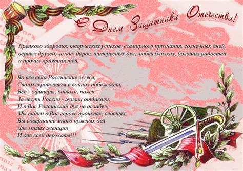 Пожелание в честь праздника 23 февраля - Открытки 23 февраля картинки ...