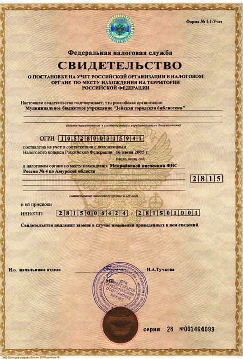 Не выдали свидетельство о регистрации ИП