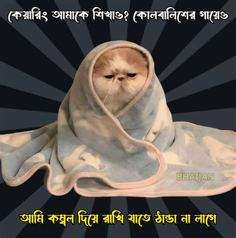 bhaijan vaijan bujhccho facebook