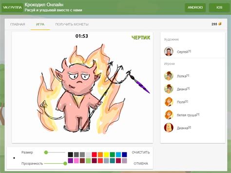 Крокодил Онлайн. Рисуй и угадывай. играть онлайн | Игры ВКонтакте