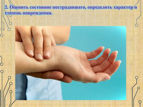 Основы оказания первой помощи - презентация онлайн