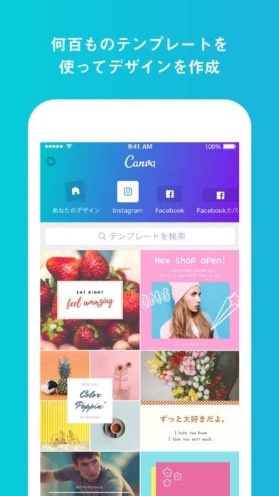 canva iphoneandroidapps